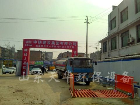 點(diǎn)擊查看詳細(xì)信息<br>標(biāo)題：?jiǎn)慰h中心醫(yī)院工地洗車(chē)機(jī)案例 閱讀次數(shù)：4479